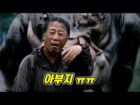 봉준호 감독이 만들다가 자살까지 생각했던 한국 괴수 영화