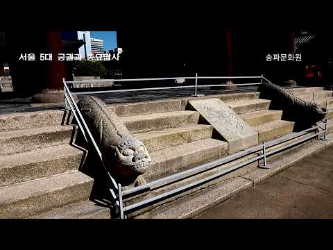 [서울5대궁궐 및 종묘답사] 덕수궁
