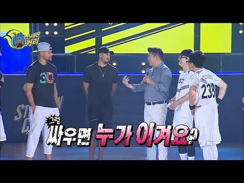 [무한도전] 💯대박사건💯 농구왕 커리 형제가 무도에 떴다 (대)(ﾟoﾟ)(박) 커리 형제 vs 무도! 전무후무한 게임의 승자는?!