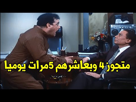عادل امام بيحقق مع واحد مراته ماتت منه من كتر ما عاشرها "انا عندي داء الحمار"🤣