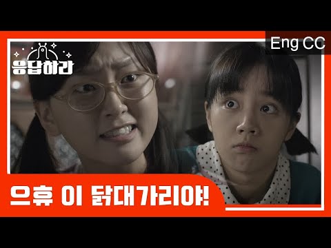 [#응답하라레전드] 덕선이가 공부하는 법 | #응답하라1988 | #Diggle