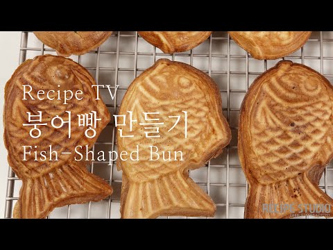 [ENG] 붕어빵 만들기 | 붕어빵 반죽 | Fish-Shaped Buns | Korean Street Food [4K]