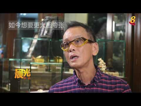 晨光第一线：首饰匠人几十载精心制作娘惹饰品