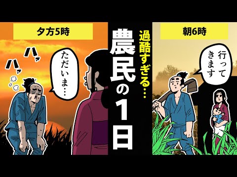 [Manga] A Farmer's Daily Routine in the Warring States Period [Japanese History Manga Video]