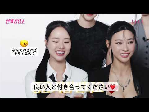 【日本語訳】恋愛相談所①・脱出おひとり島５インタビュー