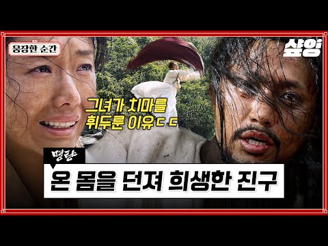 [#명량] 조선을 위해 목숨 걸고 왜군 진영에 잠입한 진구😭 이정현이 그토록 한서린 통곡을 외친 이유!  | #웅장한순간 #샾잉