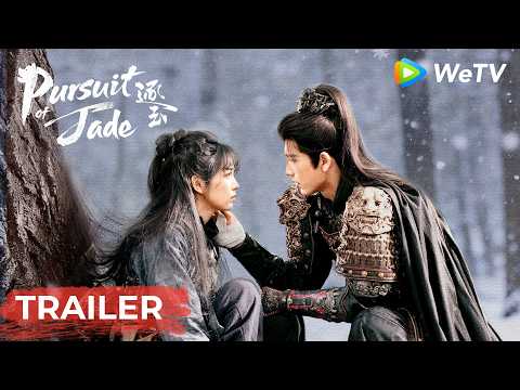【Trailer】《逐玉》Pursuit of Jade｜西固邀君至 巷暖人心欢