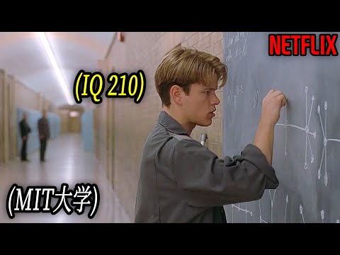 天才的な才能を隠して清掃員をしているIQ 210の天才少年｜[映画紹介]
