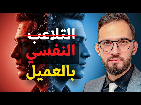 5 حيل نفسية في التسويق تخلي العميل يشتري.. حتى لو ما كان ناوي!!