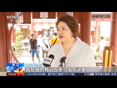 【山河令周边花絮】朝闻天下：“三月剧延伸到七月拍，剧组有些扎堆”：岭剧组作为背景出现，马姐采访在一分零五秒左右 cr. 网络资源 ｜【Word of Honor concert】news report