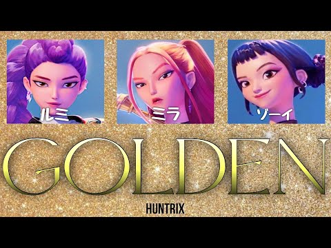 HUNTRIX - GOLDEN KPOP Demon Hunters 【カナルビ/和訳/日本語字幕】 