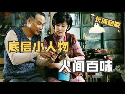 50万人打出8 7分吴君如唯一一部让人落泪近11年评分最高港片