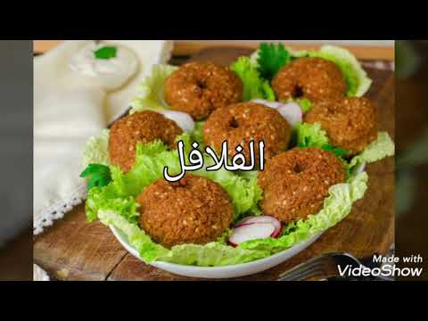 أشهر خمس أكلات سورية   # Top5