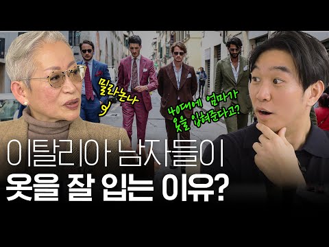 🇮🇹밀라논나가 소개하는 이탈리아 패션과 역사ㅣ돌체앤가바나, 아르마니