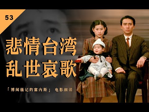 《悲情城市》侯孝贤的取景框，故人入我梦，明我长相忆。