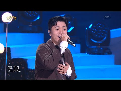 코요태 - 우리의 꿈 [열린 음악회/Open Concert] | KBS 260308 방송
