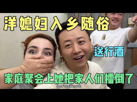 [eng subs]回中国后参加山东人的家庭聚会，她的表现超乎全家人的想象！