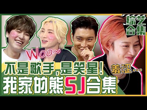 [Chinese SUB] This is When All SuperJunior Members are TOGETHER! | My Little Old Boy