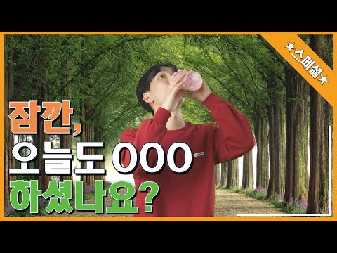 [허벌라이프 뉴트리션] 건강을 생각한다면 반드시ㅇㅇㅇ을 챙기세요!