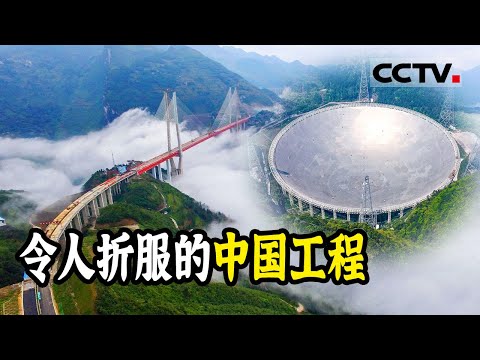 中国最值得期待的超级工程有哪些？90层楼高的桥塔原来是这样建成的！【CCTV纪录】