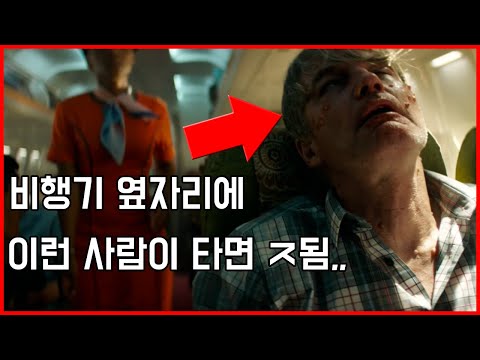 코로나 이전 최악의 감염이 벌어질뻔한 "충격실화"