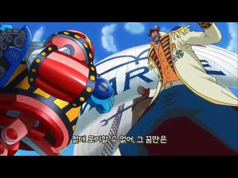 원피스 We Go! 한국어 version