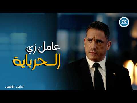 راس الافعى | رجال الظل مقدرة حجم الخطورة .. ولازم يتحركوا في اسرع وقت