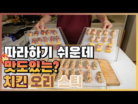 집에서 따라 하기 쉬운 강아지 수제간식 만들기!!!(따라 해보세요)