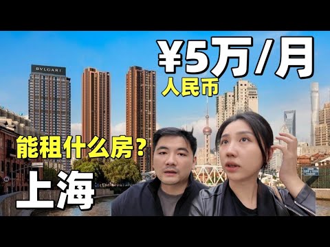 上海租房“天花板”？$8000美金住进宝格丽公寓！值不值？Bvlgari Shanghai Ultra-Luxury Living USD 8000/month